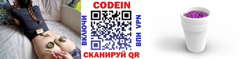 darknet наркотические препараты  сколько стоит  Калининец  Codein напиток Lean (лин) 