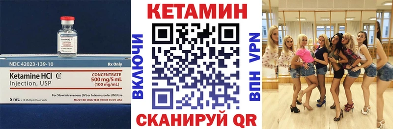 КЕТАМИН ketamine  Калининец 