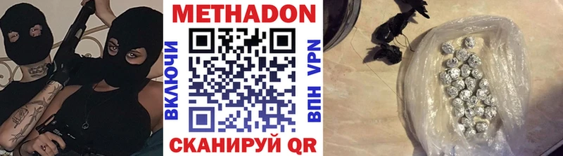Метадон белоснежный  Калининец 